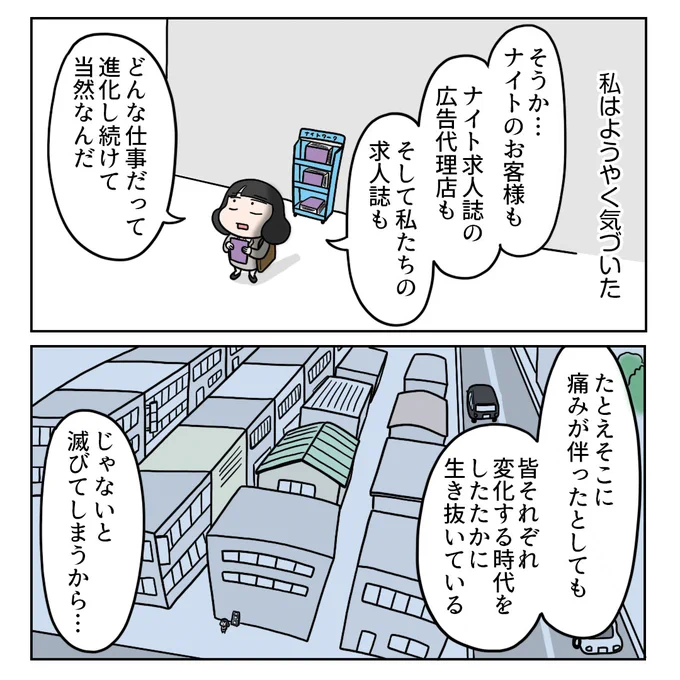 つづき

最後まで読んでくださりありがとうございました! 