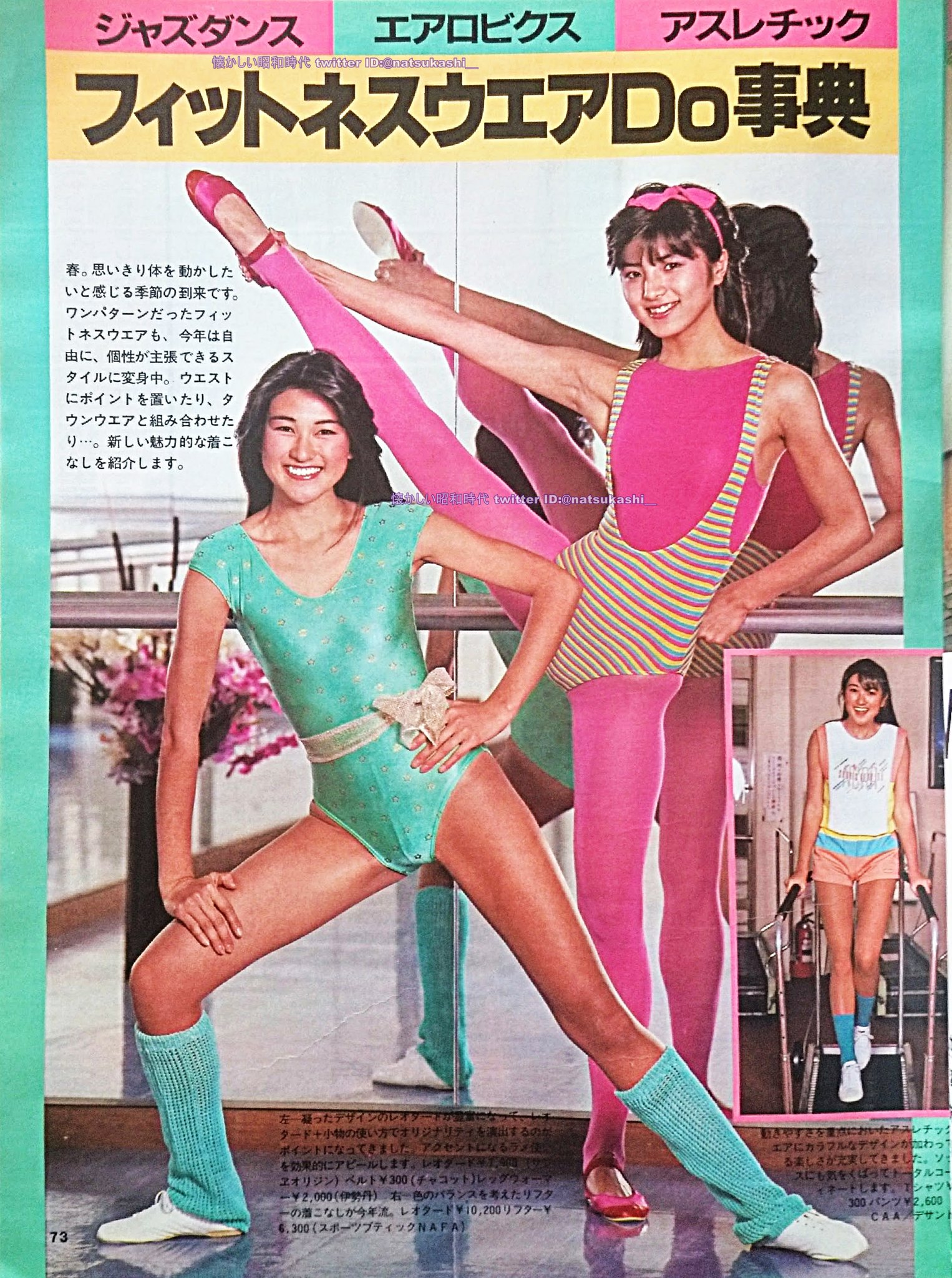 エアロビレオタード 