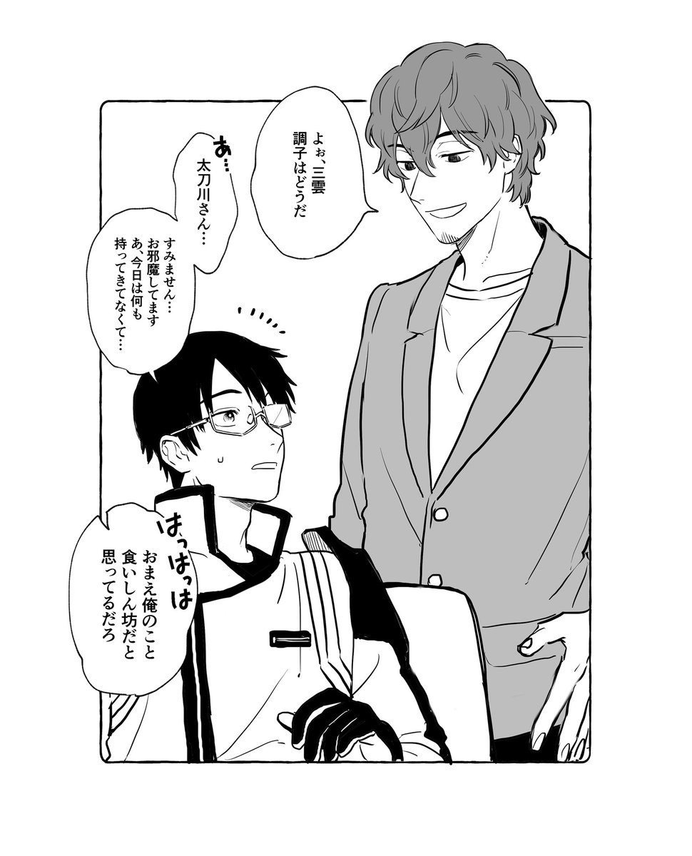 マロでリクきてた太刀修(3ヶ月前なのでリクしてくれた方もう見てないかもしれませんが…) 