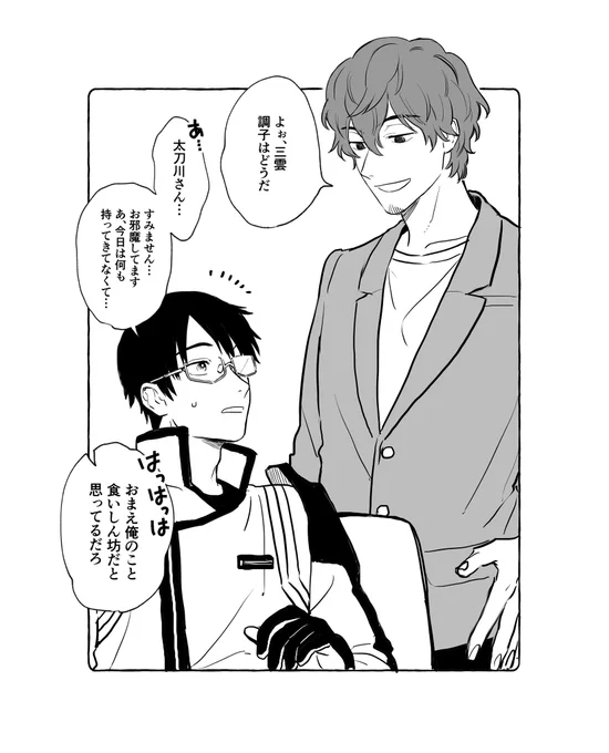 マロでリクきてた太刀修(3ヶ月前なのでリクしてくれた方もう見てないかもしれませんが…) 