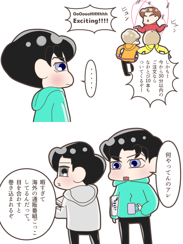 海外の通販番組ごっこ

#Suho
#Xiumin
#Baekhyun
#Kai
#Sehun 
