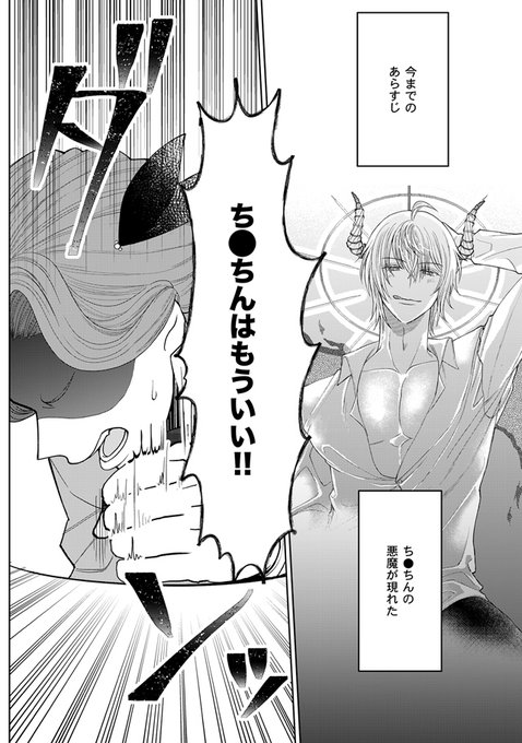Tl漫画のtwitterイラスト検索結果