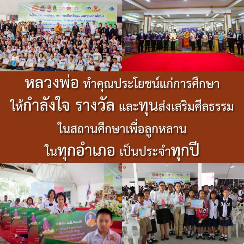 first072's tweet image. #saveหลวงพ่อ