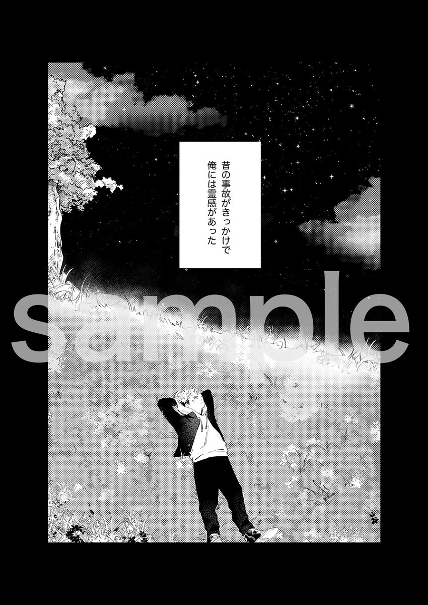 【12月新刊】
「どうやら絆されまして」 A5/40p/R-18
お互いを振り回すショタ五×西虎のお話です!

ツリーにサンプル続きとアンケートがあります。
⚠︎表紙のデザインは変わります。(イラストはこのまま) 