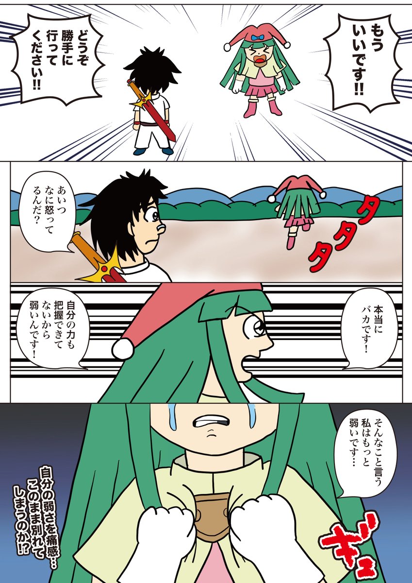 日曜日は「ヤマの日」。
ヤマ作品「最弱の勇者」 第19話 「自分を知った」
氷鳥からの討伐書は難題だとわかった。それを知りヤマとシセラの反応が…!?
お楽しみください!
#最弱の勇者
#ヤマ作品
#漫画が読めるハッシュタグ
