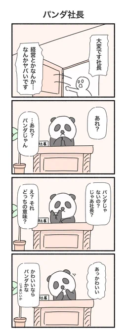 4コマ漫画のお題募集しております爽やかな単語からアグレッシブなワードまでなんでも気軽にリプください😊

#もらったお題で4コマまつり
#4コマ #4コマ漫画 

↓以前の募集で描いたやつ 
