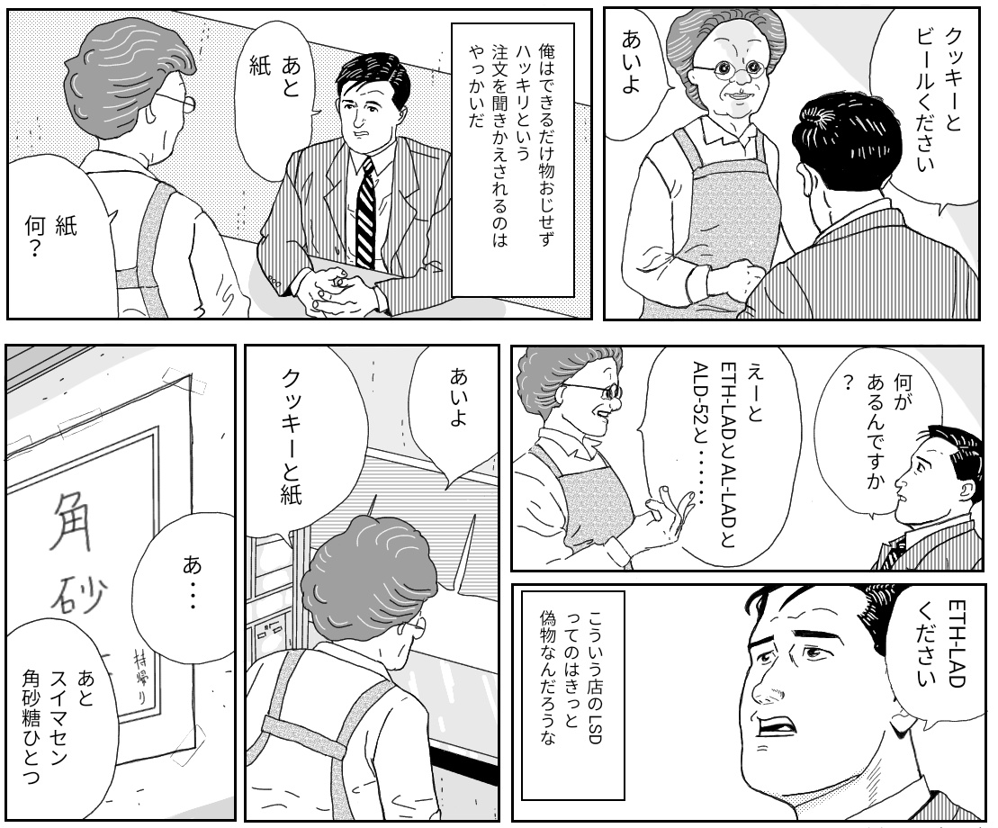 さて、と | だばちゃん✑絵描き婆 さんのマンガ | ツイコミ(仮)