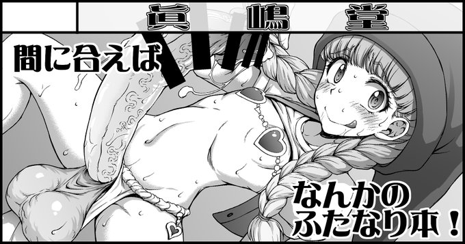 ふたけっと17.5申し込み完了!
取り敢えず、激重タマタマなベロニカさん。
時間無いがなんか出せっかな…?
#ふたけっと 