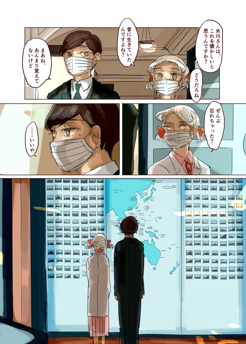 氷川まるとお船たち と黒白の死者たち(船擬人化)(2/3) 
