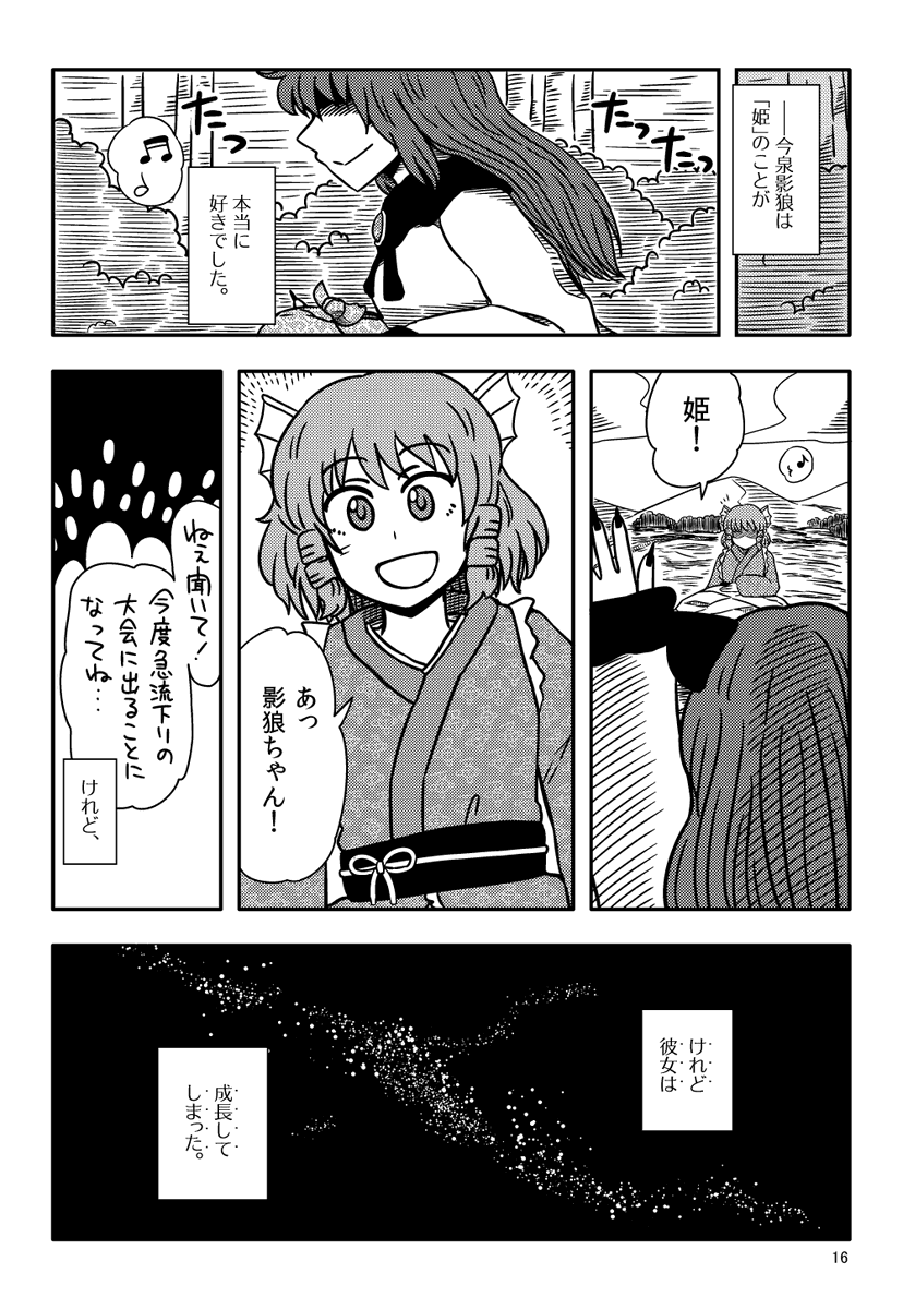 終(4/4) 