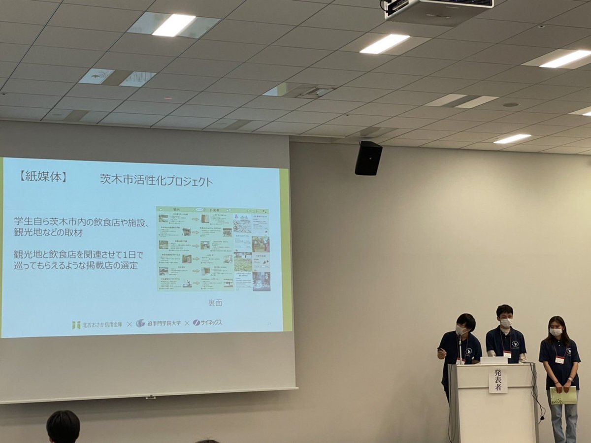 HAMPJ2016's tweet photo. こんばんは！

本日は、梅田のグランフロントで開催した地域連携学生フォーラムというイベントで活動について発表してきました！

また、他のプロジェクトの皆様もとても面白い発表をされていたので、本日のイベント・交流を今後の取り組みに活かしていきたいと思います！

#ほくせつ探検大学 https://t.co/tE6QH7PvIb