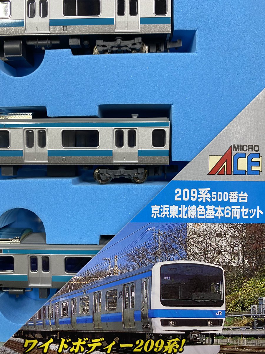 KATO 10-267 209系 500番台 京浜東北線 基本 6両セット