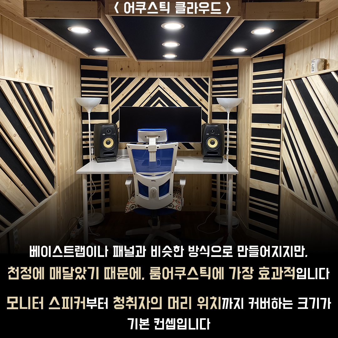 tomatostudio's tweet photo. 룸어쿠스틱 트리트먼트2 

더 자세한 내용들은 블로그에서 확인해보실 수 있습니다 

https://t.co/n90XvYqupK 
https://t.co/C45NbtJlMn 

#룸어쿠스틱 #어쿠스틱패널 #어쿠스틱클라우드 #사운드디퓨저 #스카이라인디퓨저 https://t.co/8lQRezTk3M