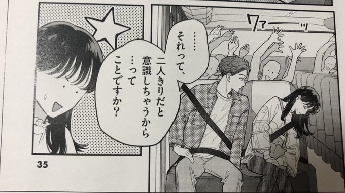 4巻は美月のお顔を結構加筆して可愛く仕上げたのでそこらへんも見ていただきたい〜〜〜…!
(画像はお気に入りの美月) 