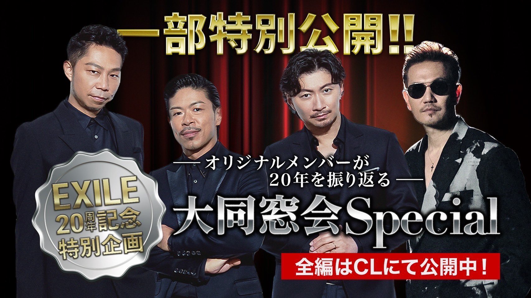Exile Atsushi Official Exile Atsushi Twitter