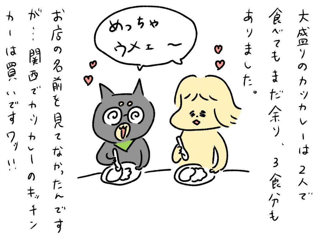 キッチンカー・・侮れんッ!! 