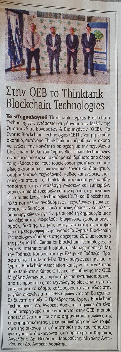 Οι δυνατότητες του Blockchain είναι εντυπωσιακές. Μια ομάδα πρωτοπόρων προσώπων, οργανισμών και φορέων συστηματοποιεί τις προσπάθειες βέλτιστης αξιοποίησης των νέων τεχνολογικών δυνατοτήτων στην χώρα μας. Και φυσικά η <a href="/OEBcy/">Ομοσπονδία Εργοδοτών & Βιομηχάνων - OEB</a> είναι δίπλα τους.