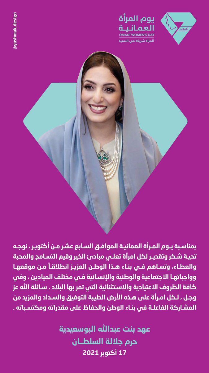 Yashmak_Design's tweet photo. @OmanTVGeneral كل عام وأنتن بخير 🇴🇲 https://t.co/wonPwrio95