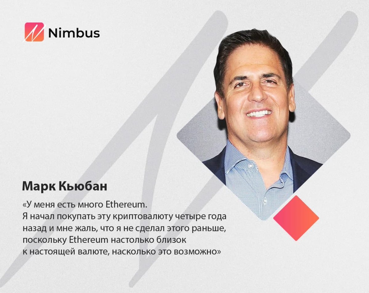 NimbusRussia's tweet photo. Владелец баскетбольной команды «Даллас Маверикс» начал инвестировать в крупнейший по капитализации альткоин еще четыре года назад, поскольку считает его «максимально близким к настоящей валюте»

Подробнее - https://t.co/C1Rrx5vxag

#Nimbus #NimbusAcademy  #BNB #BINANCE https://t.co/V49iaAVkgk