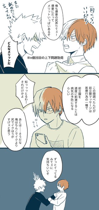 爆轟勝己　わたなれ　甘織れな子　デク　轟焦斗　葬送のフリーレン　チロルミク　レゼ G6Paj_dbgAAjsUp.jpg?format=jpg