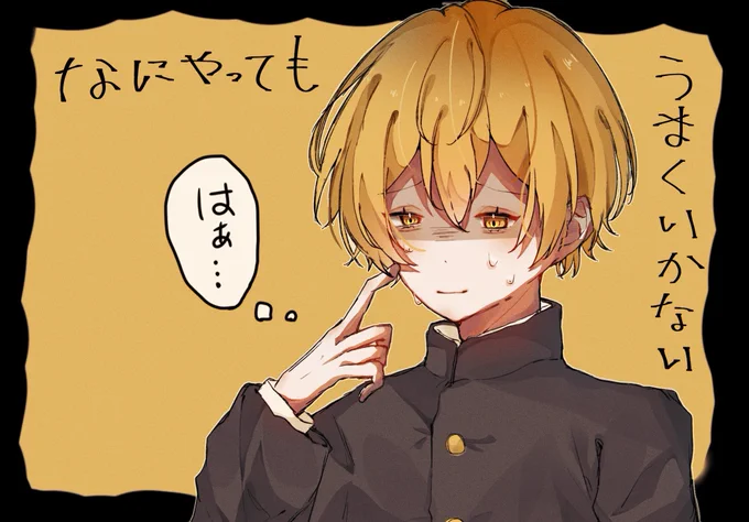 どうして、どうして

#すとぷりギャラリー #るぅとくん 