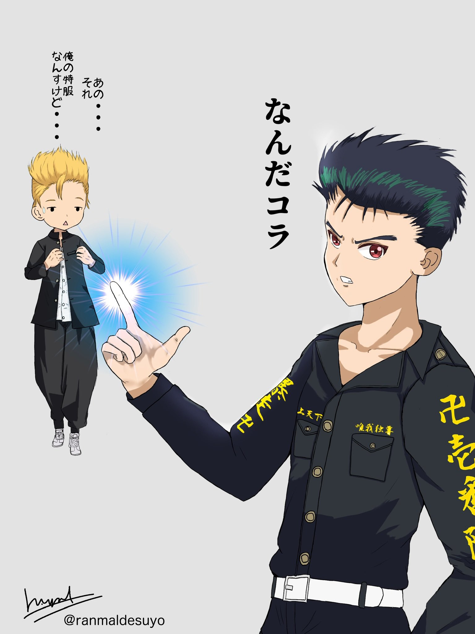 Twitter 上的 絵描きの蘭丸 東京リベンジャーズ 花垣武道 幽遊白書 浦飯幽助 イラスト イラスト好きな人とつながりたい 絵描きさんと仲良くなりたい 東京リベンジャーズ 幽遊白書 T Co Yw6mc5uasf Twitter