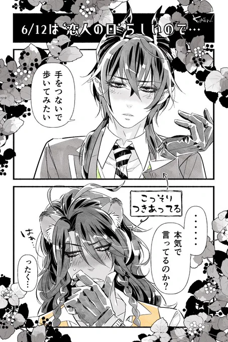 描きかけたまますっかり忘れてた🐉🦁漫画発見した
てか6月のネタやし笑
全部で4〜5ページくらいかな
気が向いたら進めよう… 