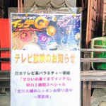 世界の果てまでイッテｑ で シンクロ が話題に トレンドアットtv