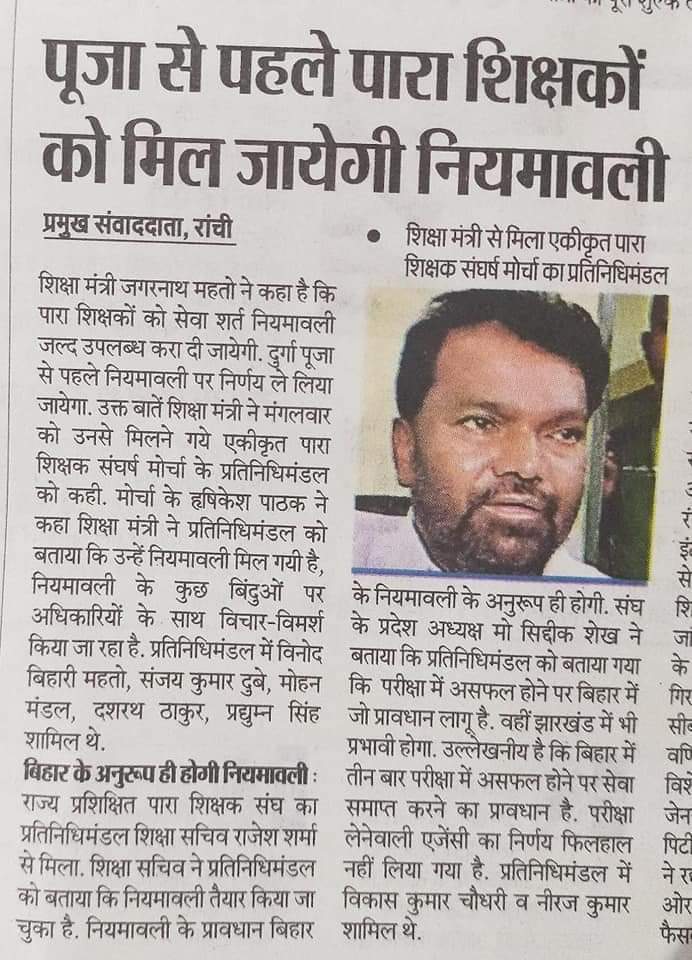 GulamAn16831383's tweet photo. @Jagarnathji_mla 
@HemantSorenJMM 
माननीय शिक्षा मंत्री महोदय,
आप उस विभाग के मंत्री हैं, जहां हम नन्हें मुन्ने बच्चों को नैतिकता का पाठ पढ़ाते हैं, सिखाते हैं कि झूठ नहीं बोलना चाहिए।
या फिर झारखंड विरोधी मानसिकता वाले ढीठ अफसर आपकी सुनते नहीं हैं।
दोनों ही स्थिति में आपकी और https://t.co/VspidqlKOX