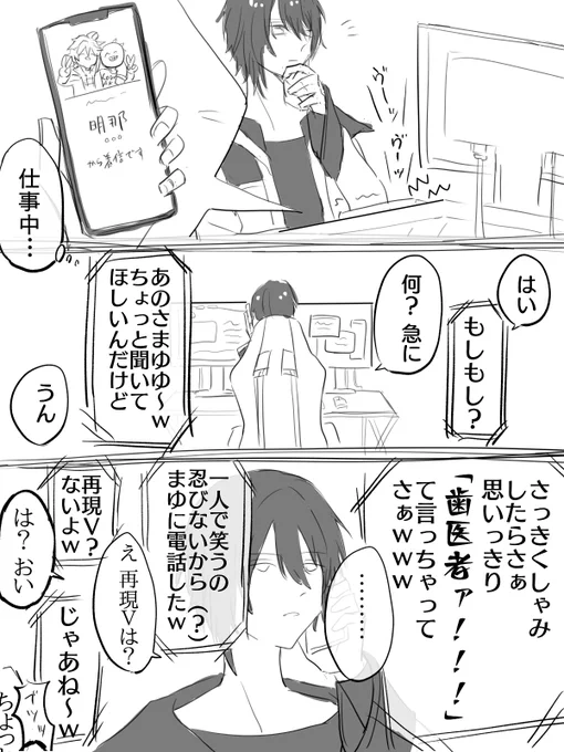 日記です
(※捏造漫画) 