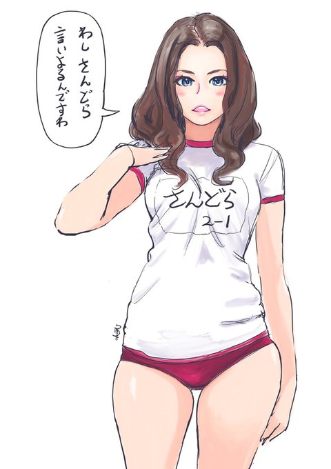 さんどらちゃん体育の時間。 