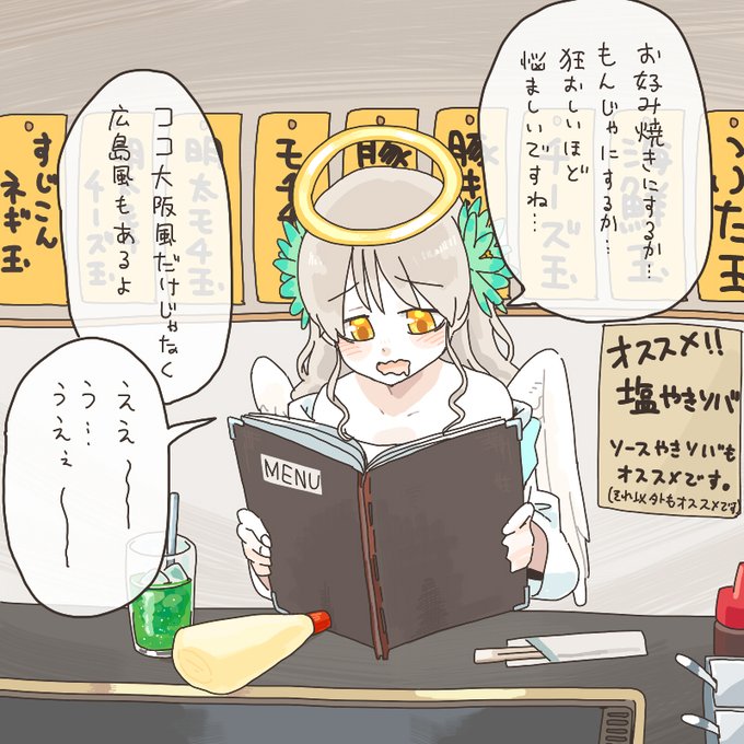 天使「マヨエル」 