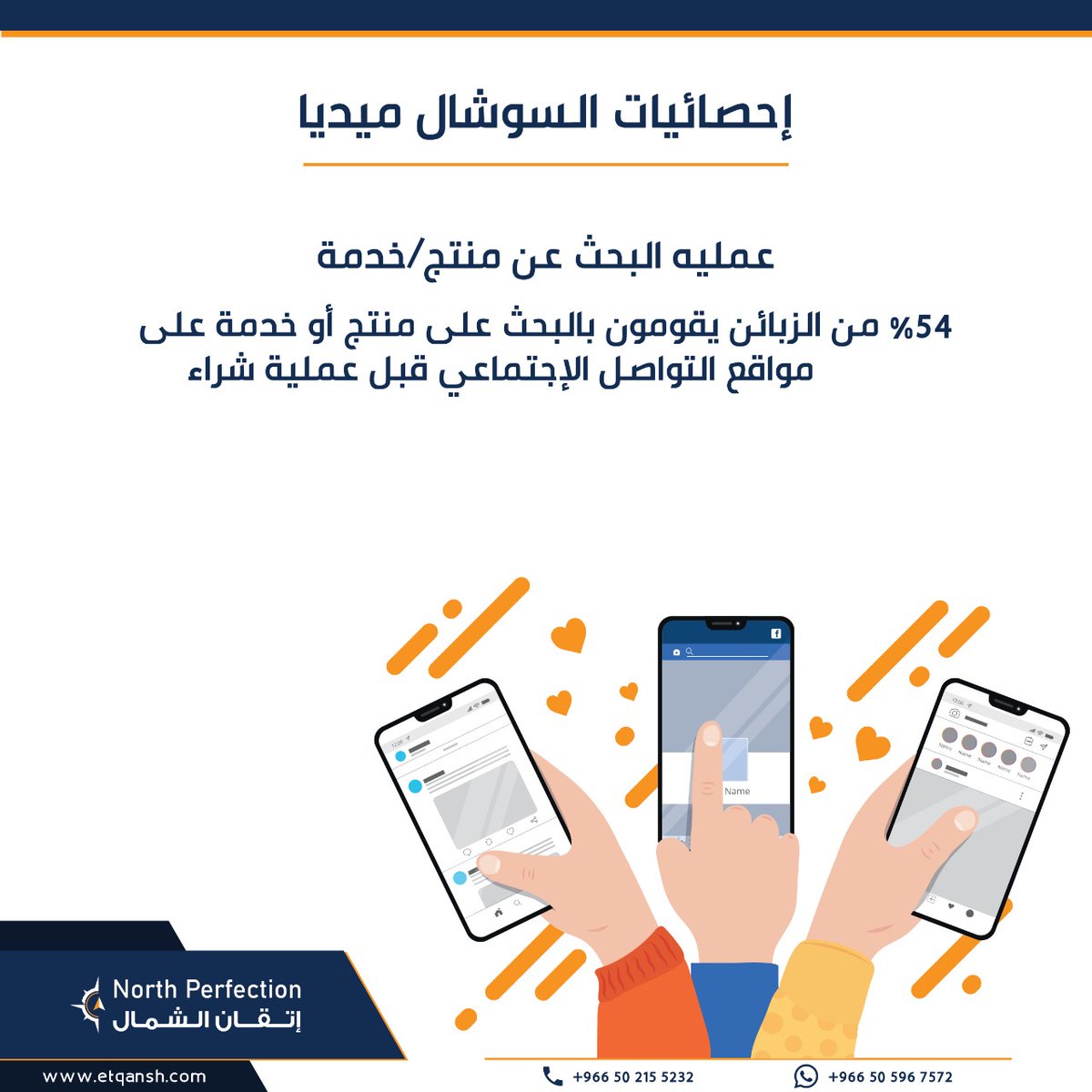 etqansh's tweet photo. إحصائيات توضح مدى أهمية مواقع التواصل الاجتماعي للقطاعات التجارية و تأثيرها على نشر الوعي بين المجتمعات المختلفة. 

#اتقان_الشمال #القريات #الجوف #المملكة_عربية_السعودية #تسويق #تواصل_اجتماعي #سوشال_ميديا 
#ريادة_الاعمال #التسويق #دراسة_الجدوى #الابتكار #الابداع #النجاح #السعودية https://t.co/5sM2W88XoB