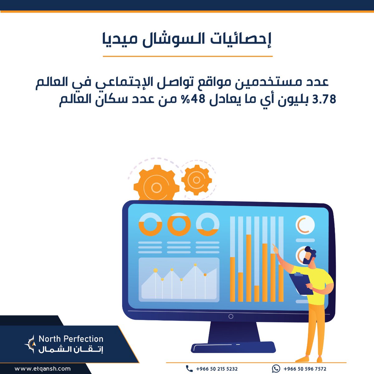 etqansh's tweet photo. إحصائيات توضح مدى أهمية مواقع التواصل الاجتماعي للقطاعات التجارية و تأثيرها على نشر الوعي بين المجتمعات المختلفة. 

#اتقان_الشمال #القريات #الجوف #المملكة_عربية_السعودية #تسويق #تواصل_اجتماعي #سوشال_ميديا 
#ريادة_الاعمال #التسويق #دراسة_الجدوى #الابتكار #الابداع #النجاح #السعودية https://t.co/m2sfDHuEt1