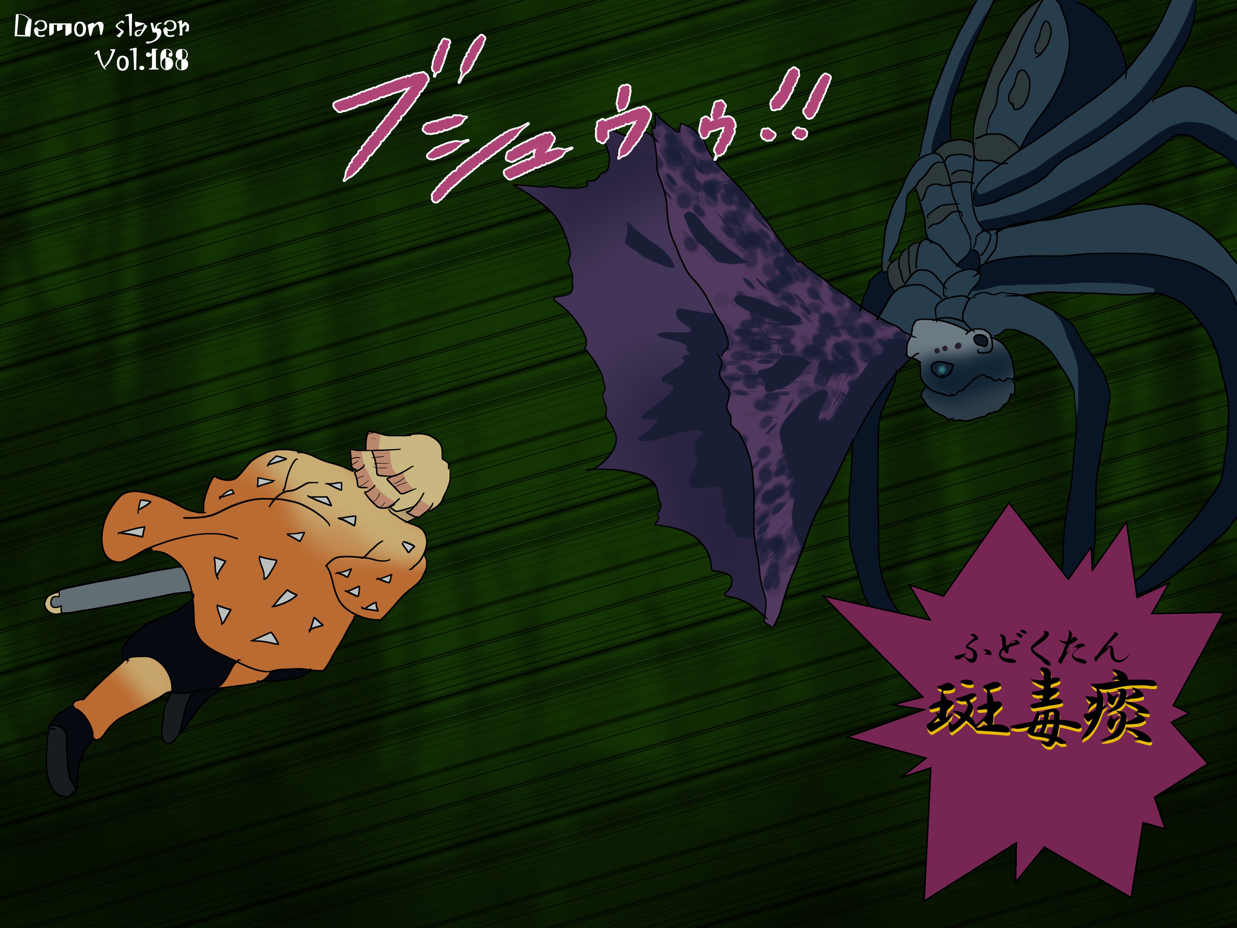 Iq Art イラスト 大枠全部描いて鬼滅を完全に浸透させる枠 鬼滅の刃 No 167 5000 斑毒痰 ふどくたん ま まずい 善逸 真正面に突破する善逸とは 相性が悪かったか T Co Exgytrfapz Twitter