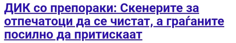 Граѓани притискајте! Ама не само на денот на изборите.
