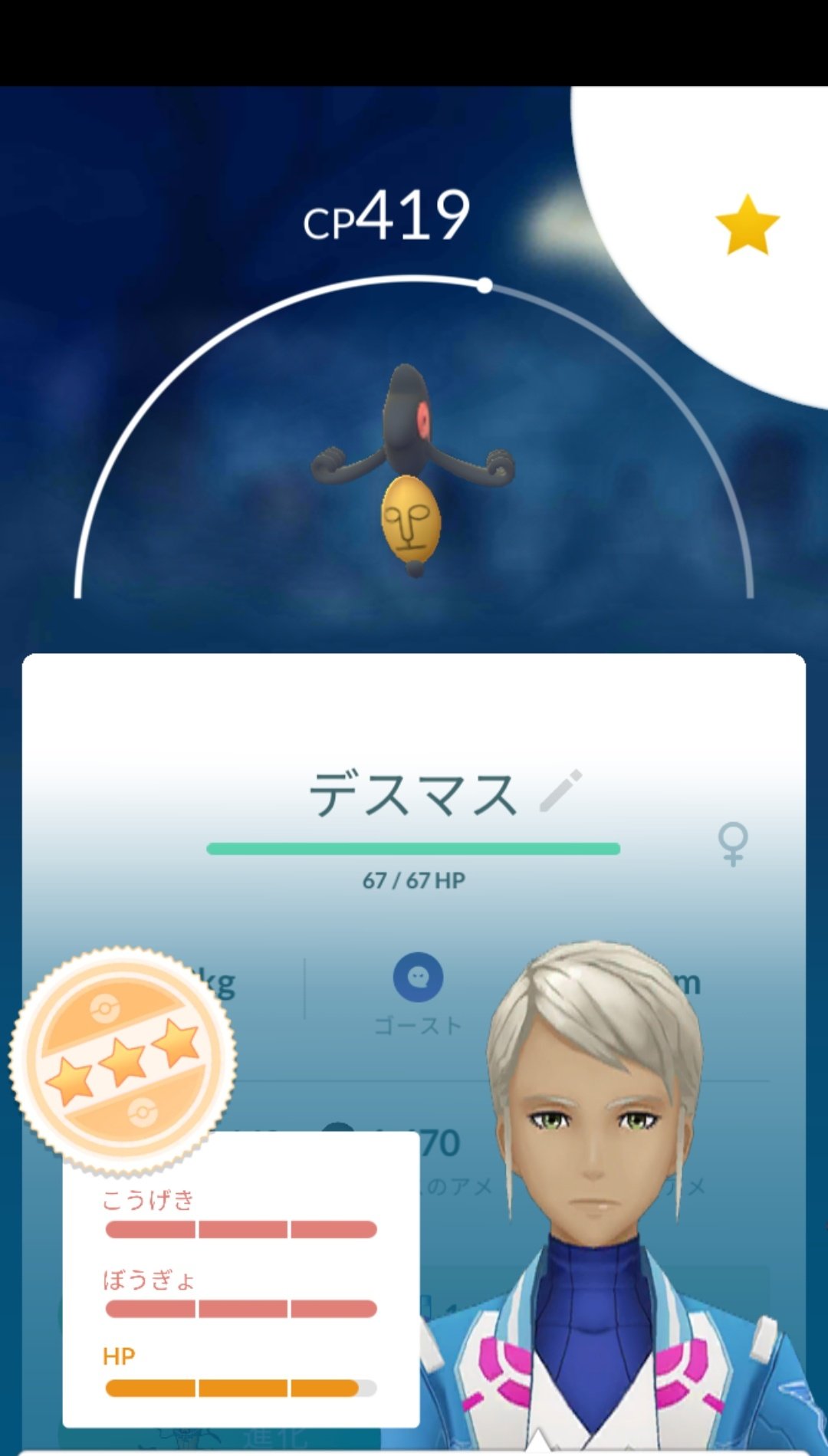 Amazinghisa 今日のポケモンgo活動 ガラルヤドキングに進化させた レイドはコスフワライド ジム回っていたら オンバットと遭遇 リサーチから高個体のデスマス ポケモンgo ガラルヤドキング フワライド オンバット デスマス T Co