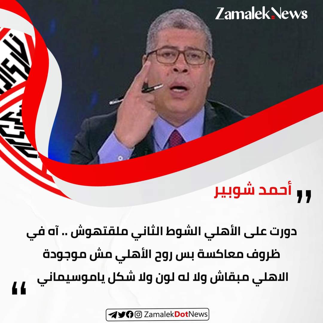 Ahmedibr22's tweet photo. الموس خلاص اياموا معدودة كل الدعم موسى 🤣 https://t.co/3jut0WyjMi