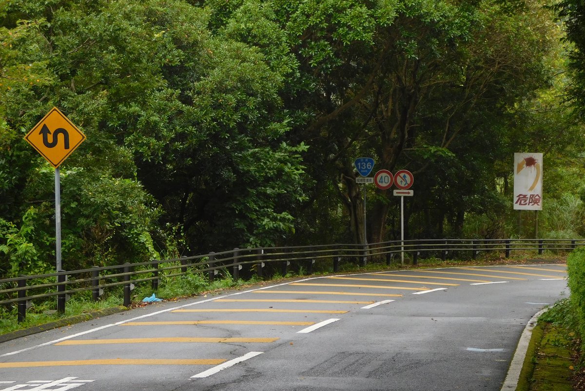 えいだんねこ Rt Unusuarrows 転落事故の絶えない国道136号に かの有名な 落ちたら死ぬ をイラスト化したかのような看板 奥に写っています 覚悟の上で拡大どうぞ 苦手な方はご遠慮ください T Co Q4v9l2st7o Twitter