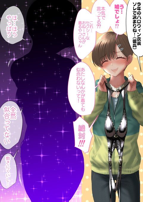 <オリジナル作品>
日焼け跡とエナメル光沢のコントラスト 