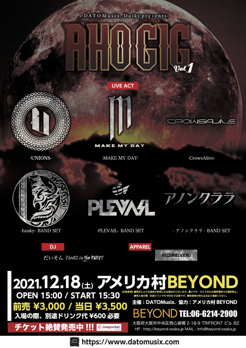 reflame_yuhei's tweet photo. 【⚡️情報解禁⚡️】

12/18@BEYOND
UNIONSの久々のライブです🎙

Vo.Daikiくん、BEYONDを選んでくれてあざす✨
絶対おもろいイベントになるんで、
絶対きてほしいです！！

チケット購入（LivePocket)
https://t.co/2Y5VFY3urb

詳細は画像にて https://t.co/V7nfqko4Ta