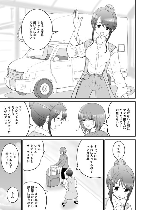創作漫画 を含むマンガ一覧 751ページ ツイコミ 仮