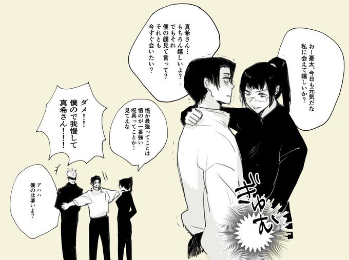 特級呪具のtwitterイラスト検索結果 特級呪具のtwitterイラスト検索結果