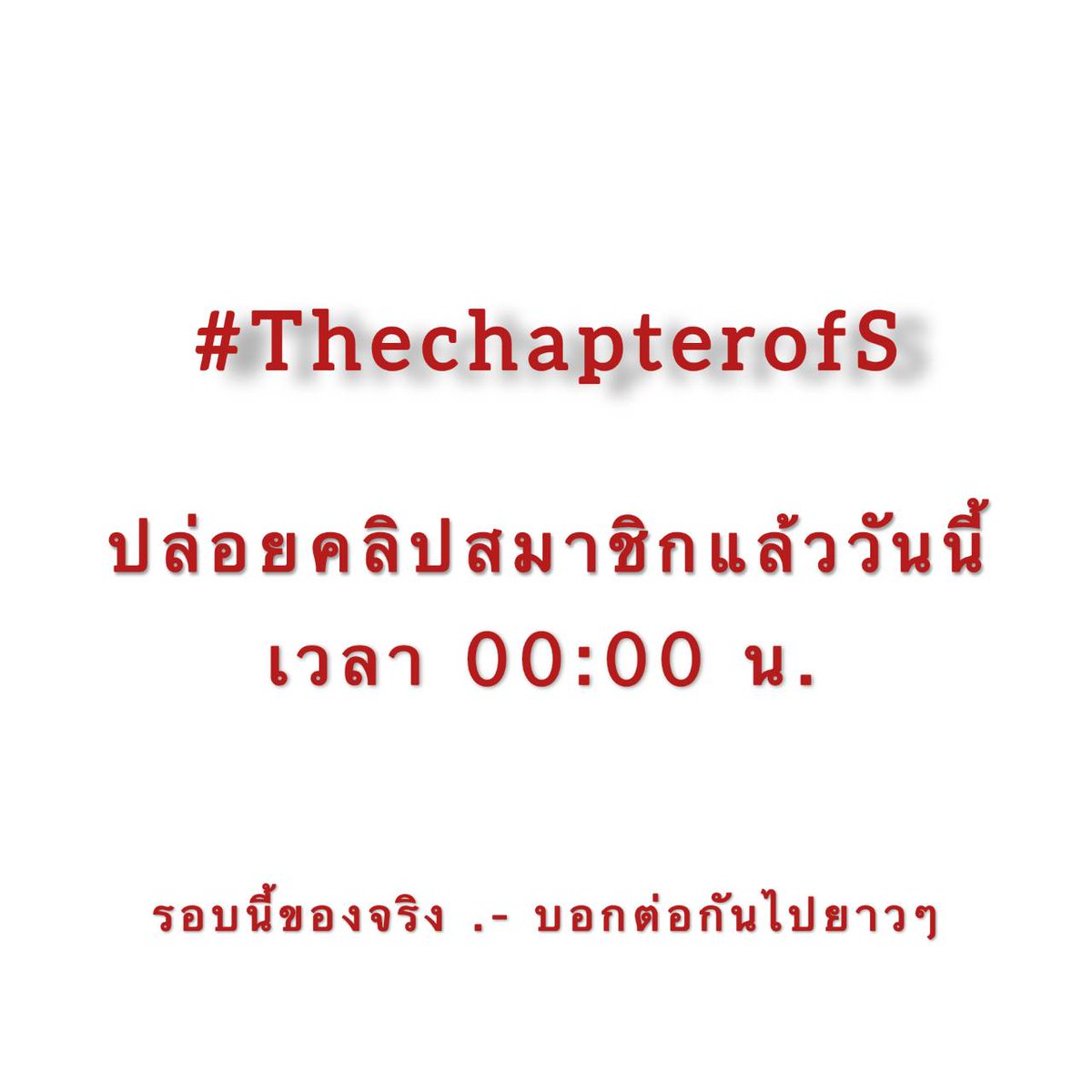 ใครรีขอให้มีเเฟนรวย ใครมีเเฟนเเล้วก็ขอให้รวยทั้งคู่ สาธุ99 #ThechapterofS