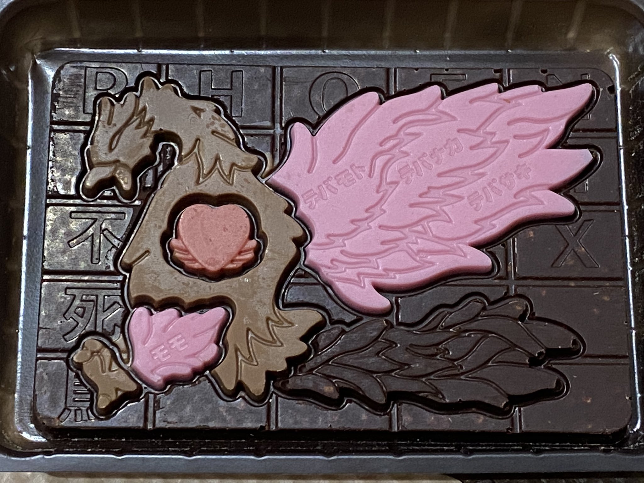 中嶋 比呂 シークレット出たw キャラパキ解体図鑑チョコ T Co Jkbxqm0u3a Twitter 中嶋 比呂 シークレット出たw キャラパキ解体図鑑チョコ T Co Jkbxqm0u3a Twitter