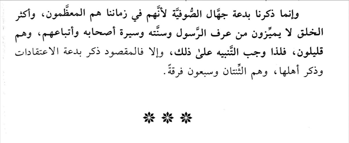 sakrantamem's tweet photo. شهادةُ الشيخ عبدالقادر البصري الحنبلي تلميذ الشيخ العلامة سليمان بن علي بن مشرَّف - جدُّ الإمام المجدد - على انتشار بِدَع جهال الصوفية وأنهم هم المعظمون في زمنهم ذاك.
- فهل كانت دعوة الشيخ الإمام المجدد إلا من فشوِّ هذا وأمثاله!!
- شهادةٌ للتأريخ 👇 https://t.co/jaMagr53hp