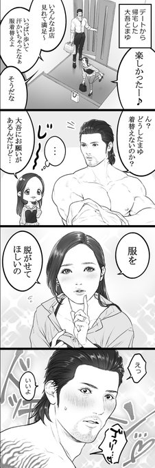 ※夢絵※期待しちゃった🔞💕 