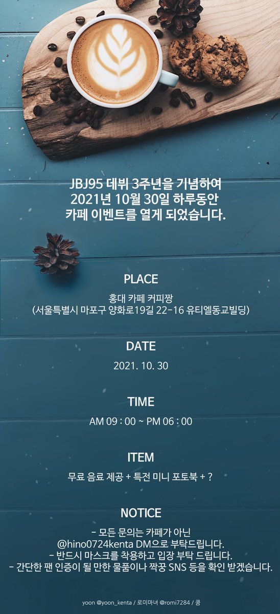 yoon_kenta's tweet photo. [이벤트 공지]
JBJ95 데뷔 3주년을 기념하여 2021년 10월 30일 하루카페 이벤트를 열게 되었습니다.
당일 간단한 팬 인증이 가능한 소지품을 지참하시어 홍대 카페 커피짱으로 오시면 <무료 음료 제공 + 특전 미니포토북 + ? >를 드립니다.
많이 와 주시고 함께 축하해 주세요!
#JBJ95 #상균 #켄타 https://t.co/jbT7IiabCM