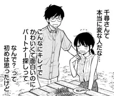 RT 千尋さんのことをキレイでかわいくて、かつ面白いと思ってる健太氏、最高ですよね。細かいけどすごく本作品らしいところをしっかり楽しんでいただいてうれしいです☺️