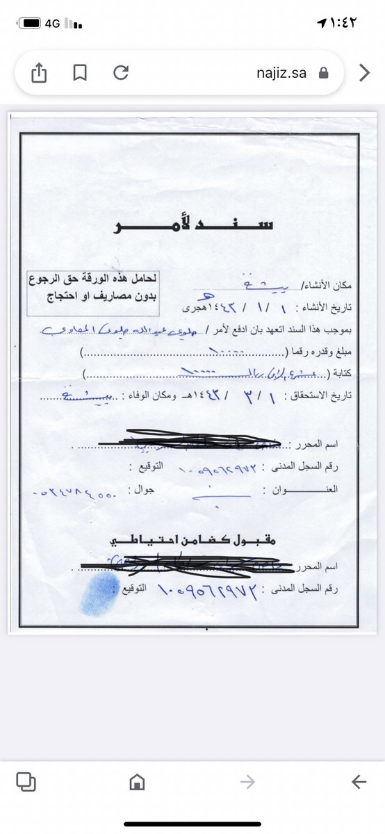 ايقاف الخدمات على عشره الاف فقط